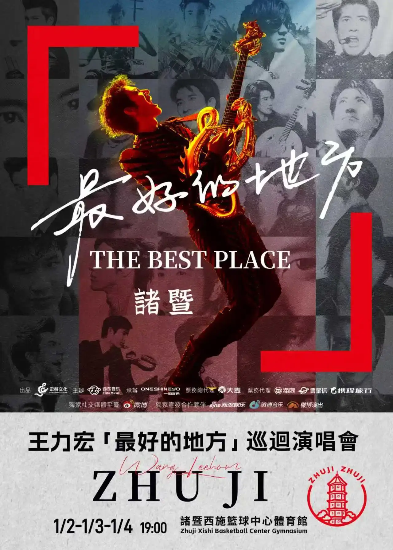 Zhuji - The Best Place Tour