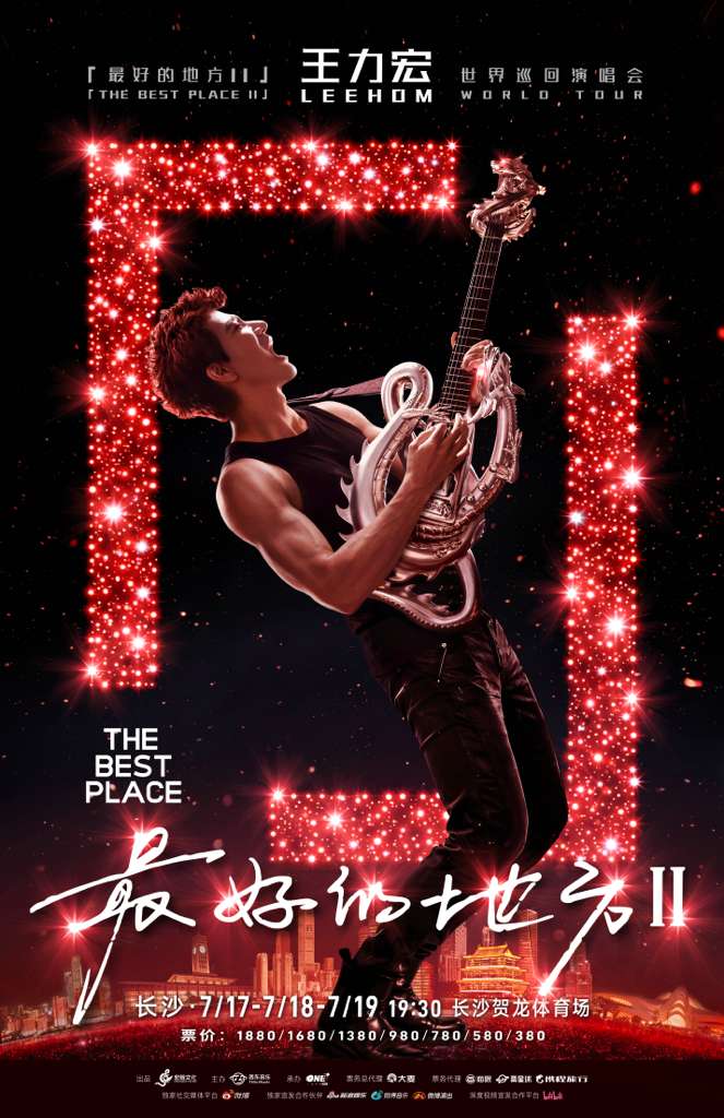 Changsha - The Best Place II