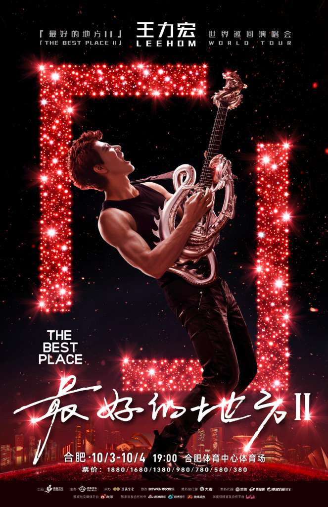 Hefei - The Best Place II