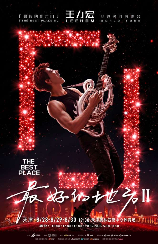 Tianjin - The Best Place II