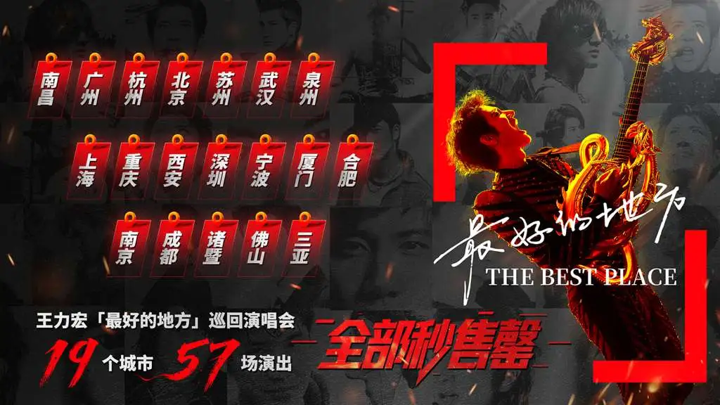 Wang Leehom The Best Place Tour - 19 cities, 57 shows, all sold out in seconds